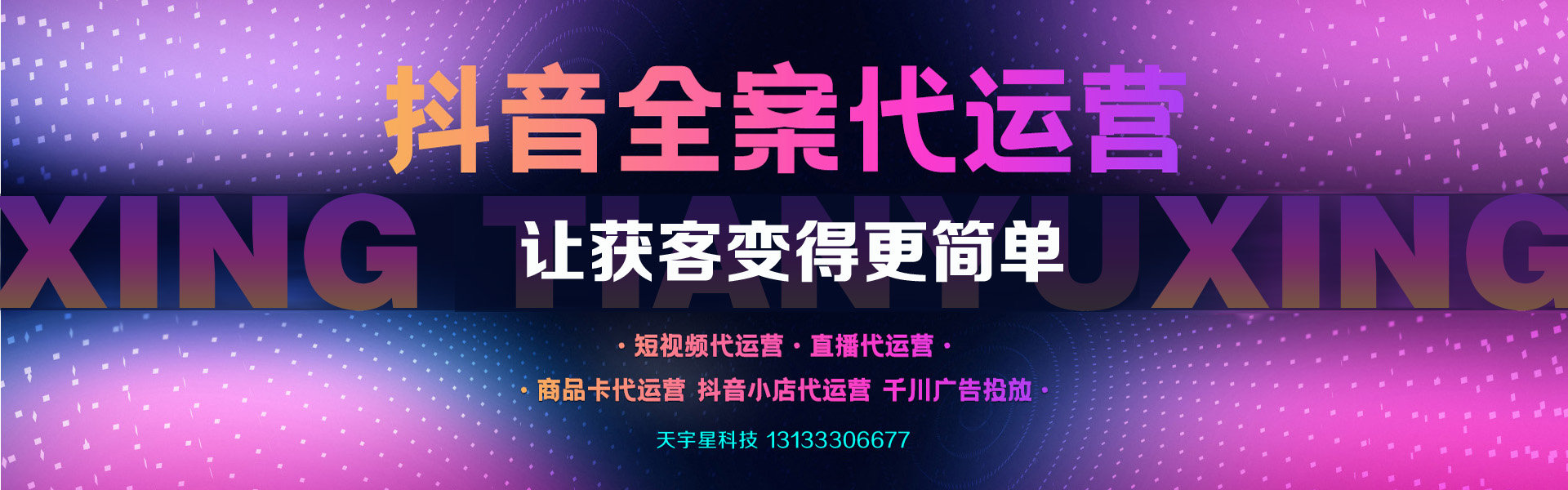 晉中短視頻代運(yùn)營(yíng)，榆次短視頻運(yùn)營(yíng)，晉中抖音運(yùn)營(yíng)，榆次抖音運(yùn)營(yíng)，晉中網(wǎng)絡(luò)公司