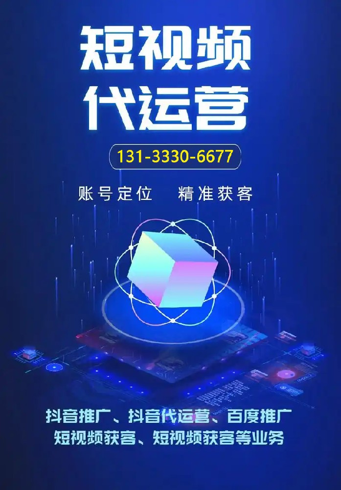晉中短視頻拍攝，晉中抖音運(yùn)營(yíng)，榆次抖音達(dá)人拍攝推廣